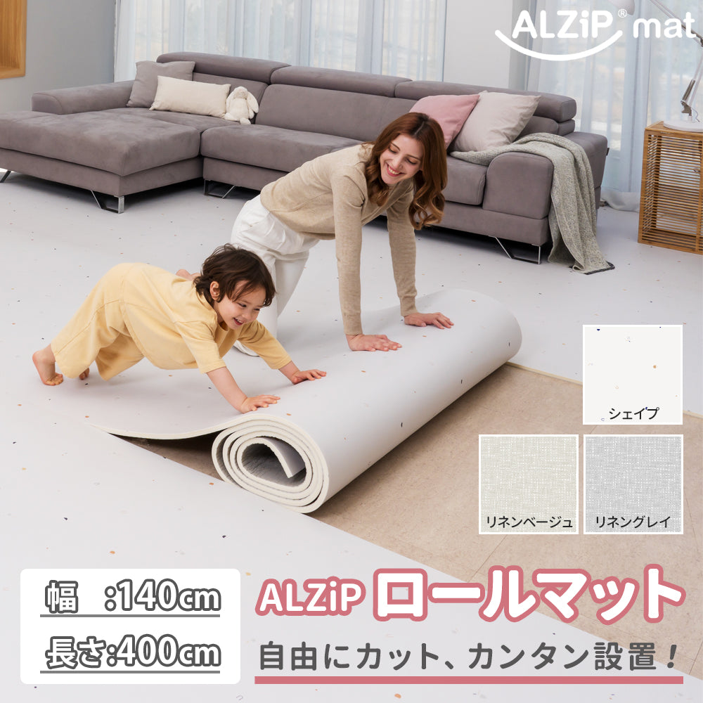 ロールマット フロアマット 厚手 15mm (140×400cm)