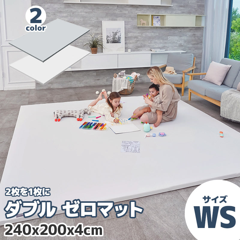 折り目無し ベビーマット フロアマット ALZIP mat ZERO MAT (ダブル - WSサイズ)