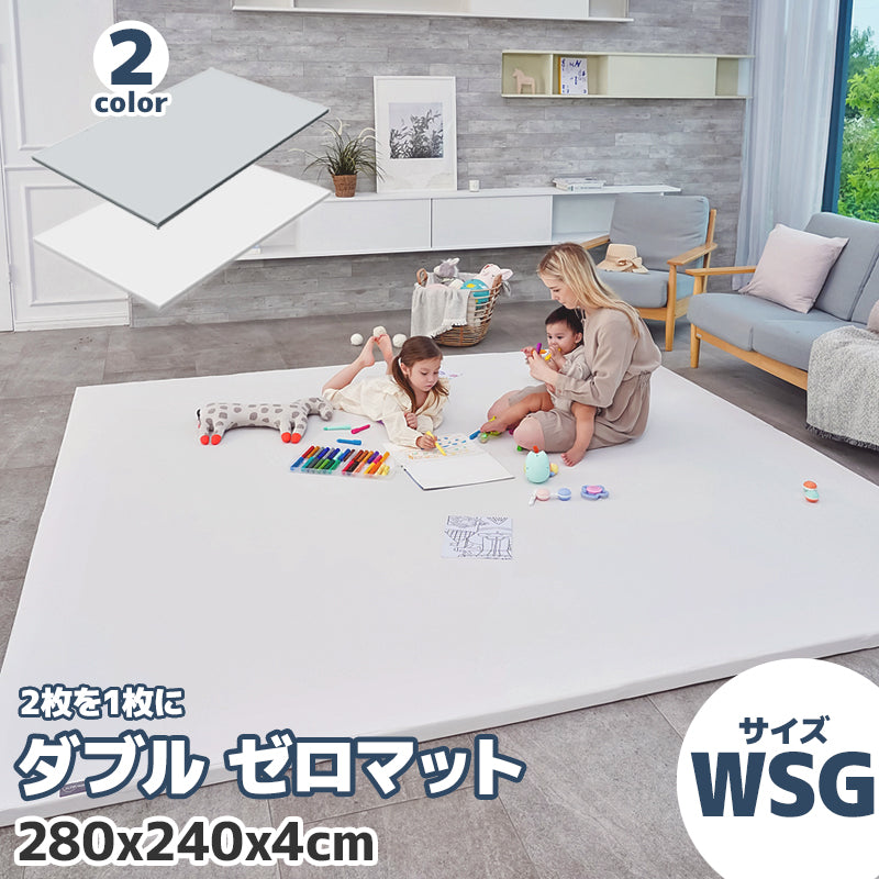 折り目無し ベビーマット フロアマット ALZIP mat ZERO MAT (ダブル - WSGサイズ)
