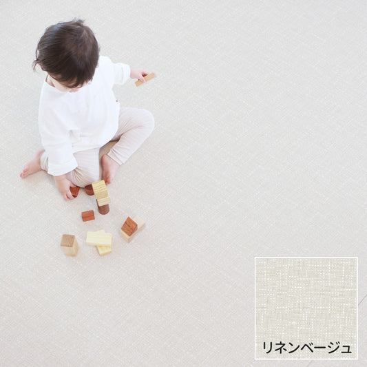 【ワケあり】ロールマット フロアマット 厚手 15mm (リネンベージュ)