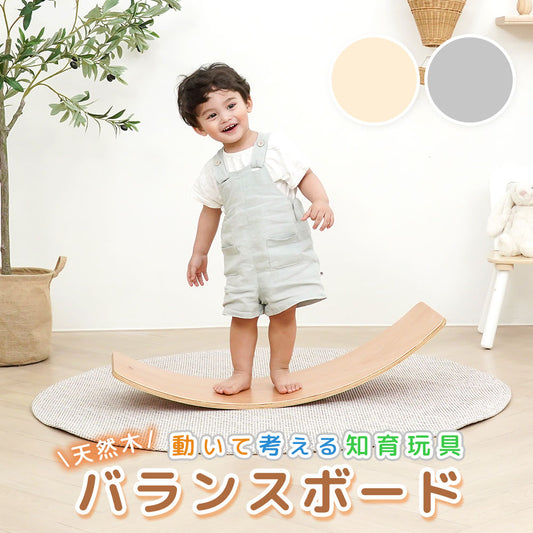 バランスボード 木製 シラカバ