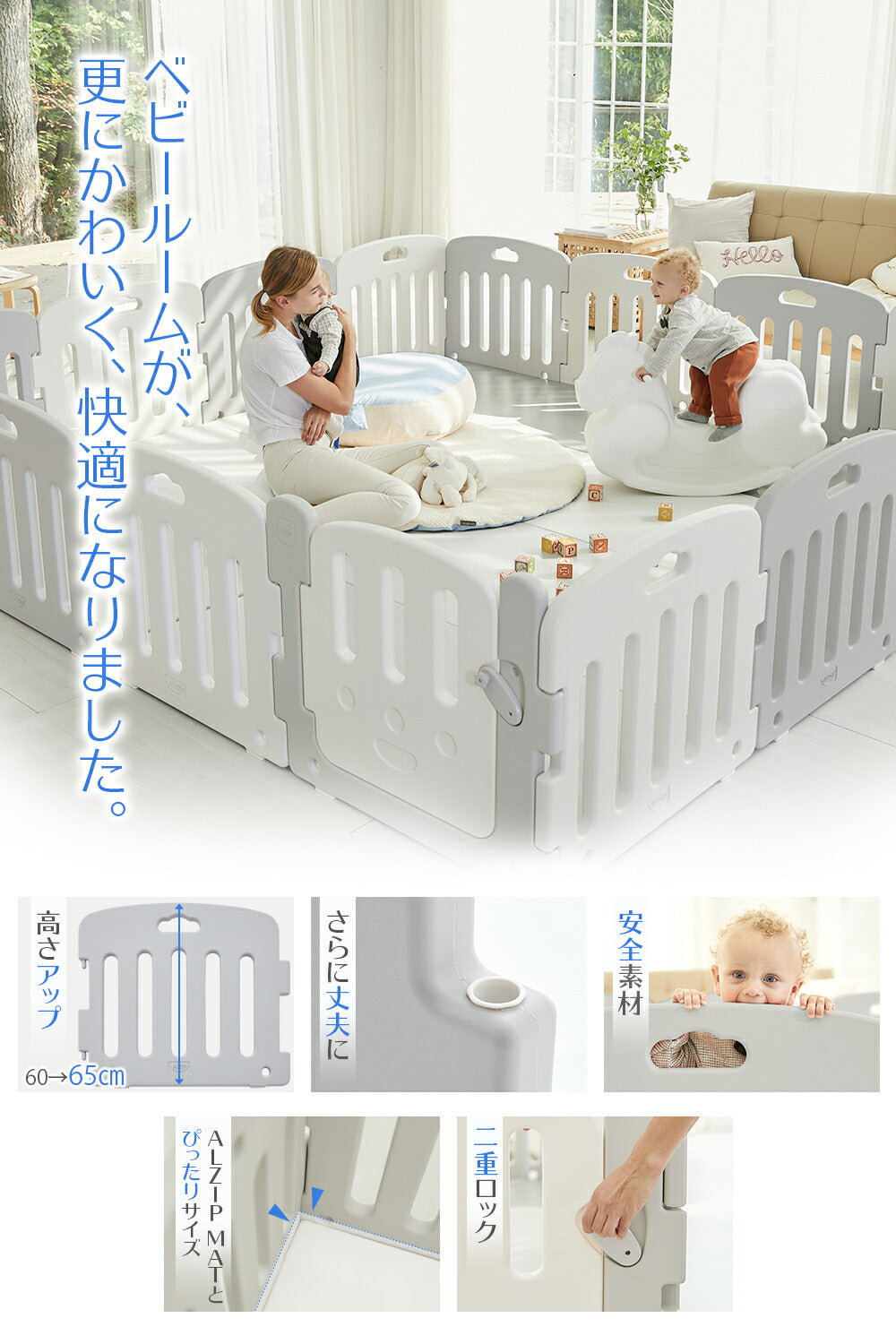 ベビーサークル 扉付き ベビーゲート ベビーガード babyroom - Gサイズ