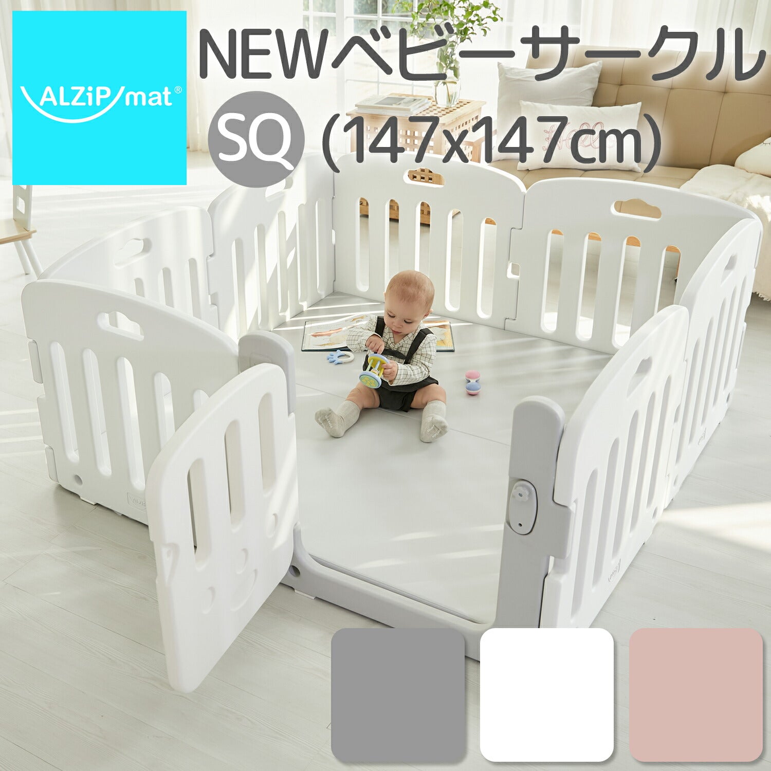 ベビーサークル 扉付き ベビーゲート ベビーガード babyroom - SQサイズ – ベビーサークル プレイマット専門店 ママベベ