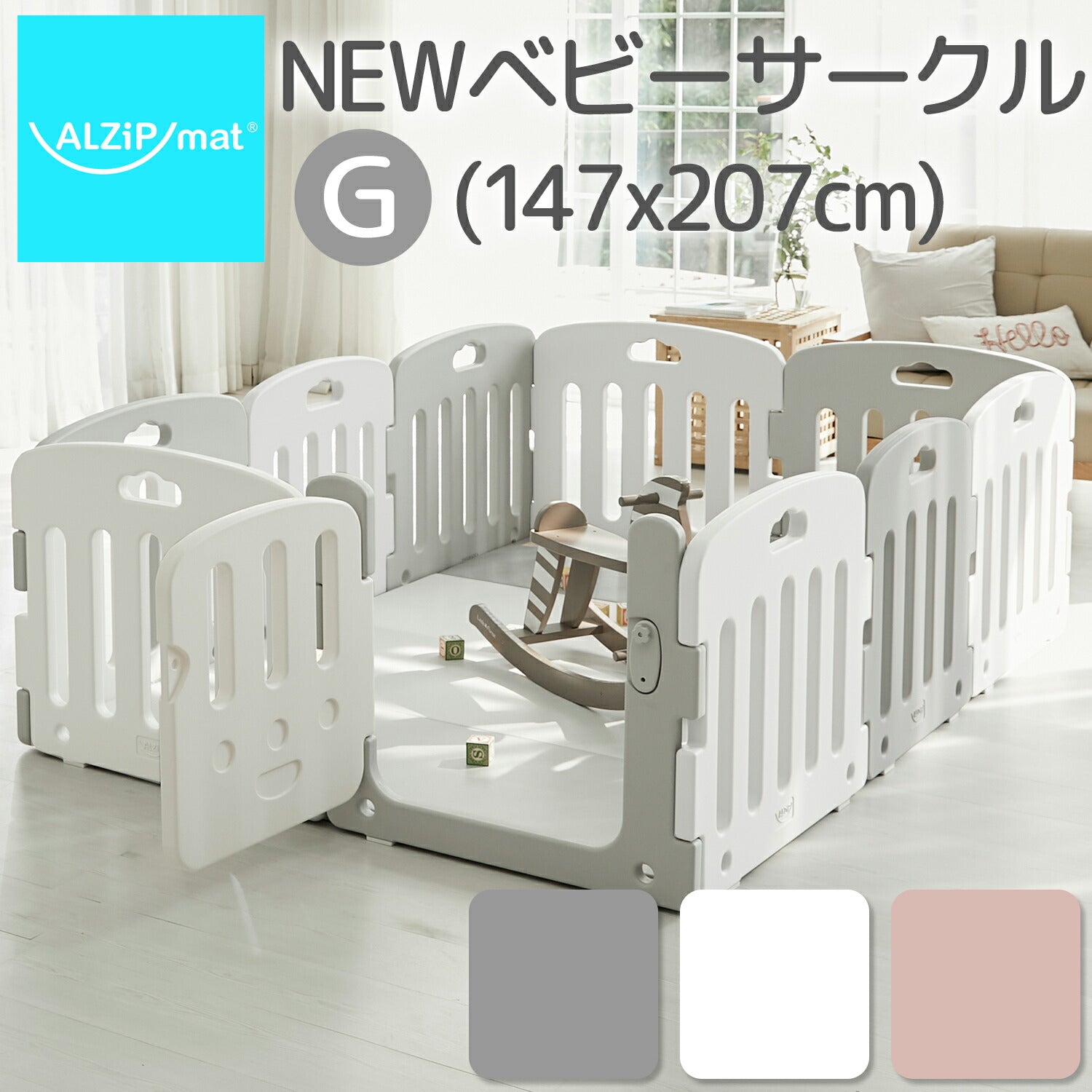 ベビーサークル 扉付き ベビーゲート ベビーガード babyroom - Gサイズ