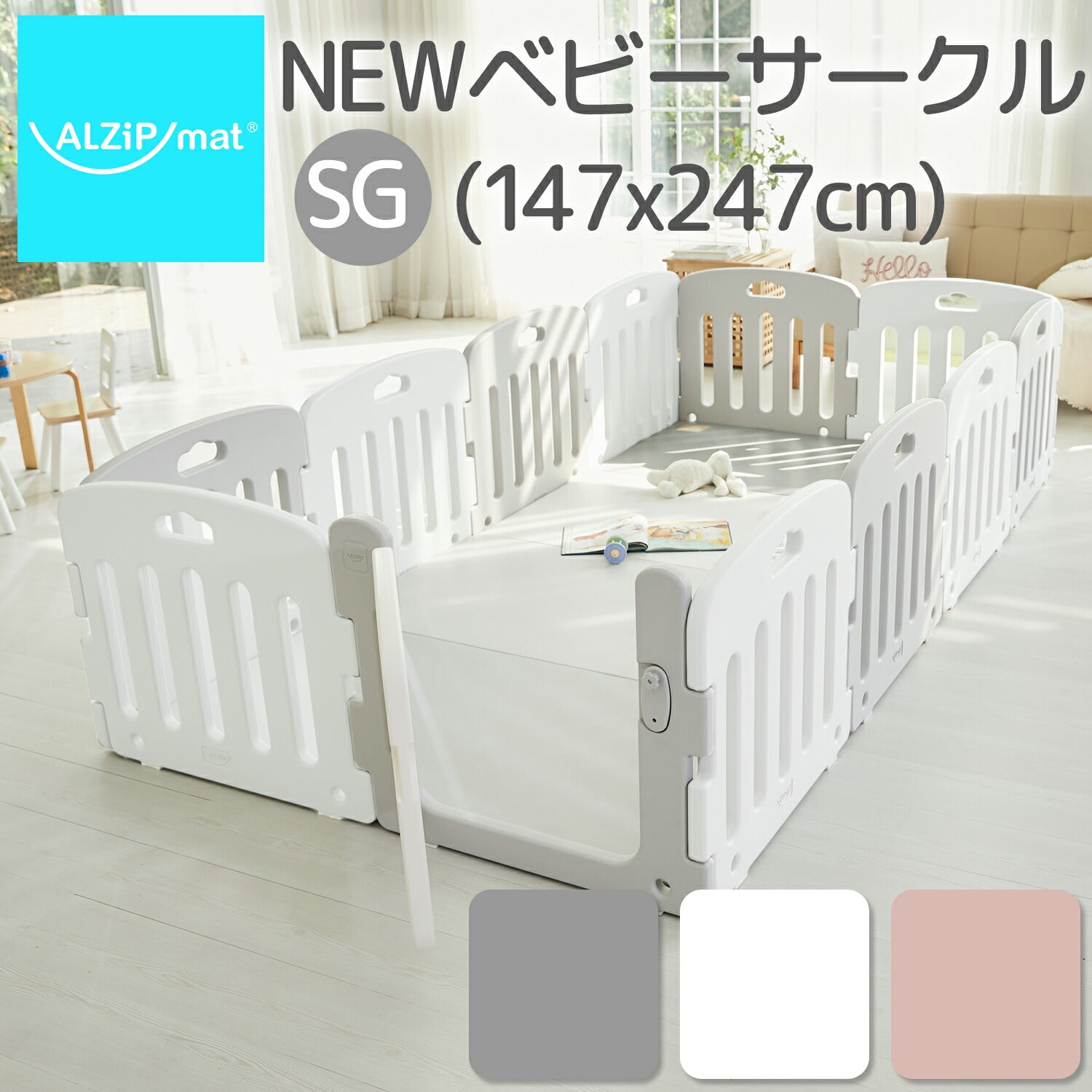 ベビーサークル 扉付き ベビーゲート ベビーガード babyroom - SG 