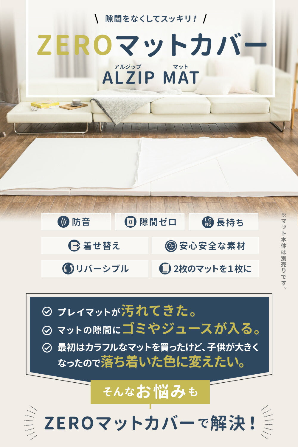 【カバー 2枚用】 隙間無し。2枚のマットを1枚に - ダブル ZERO MAT カバー (サイズXG)