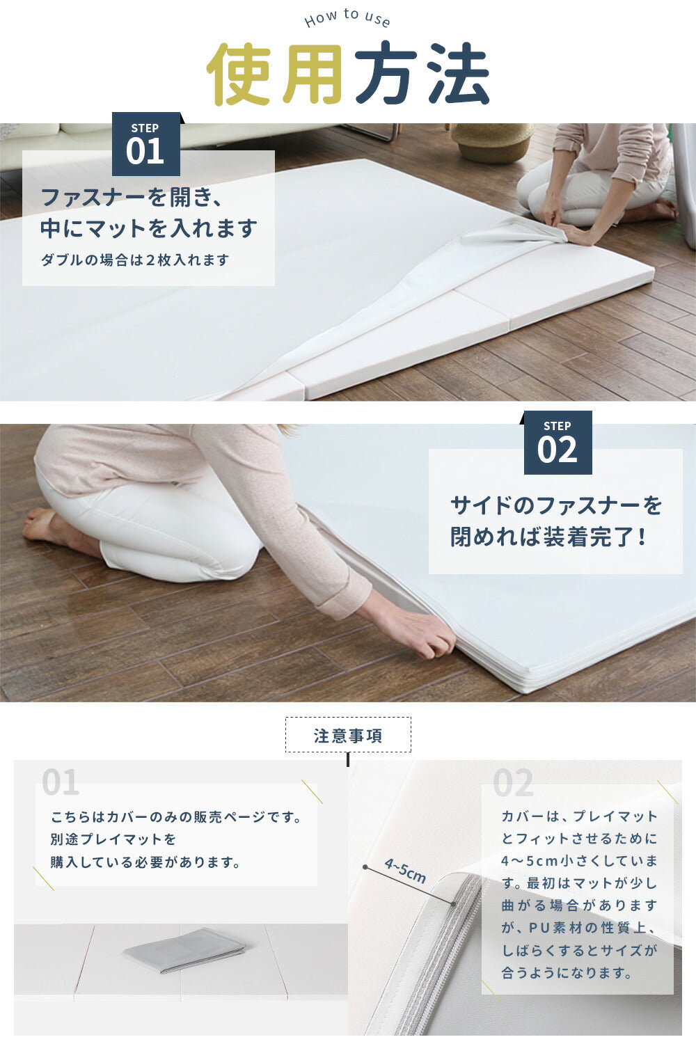 【カバー 2枚用】 隙間無し。2枚のマットを1枚に - ダブル ZERO MAT カバー (サイズXG)