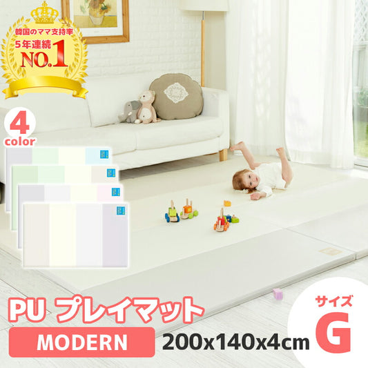 PU プレイマット 折りたたみ 防音マット (MODERN サイズG)