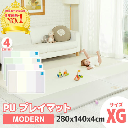 PU プレイマット 折りたたみ 防音マット (MODERN サイズXG)
