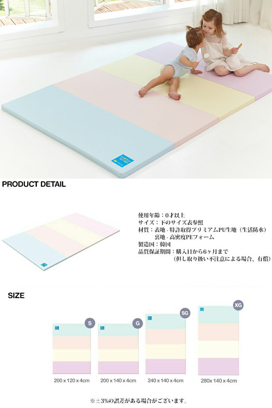 PU プレイマット 折りたたみ 防音マット (マカロン サイズS)