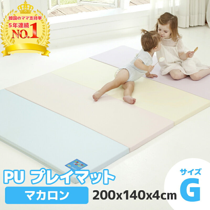 PU プレイマット 折りたたみ 防音マット (マカロン サイズG） – ベビー 