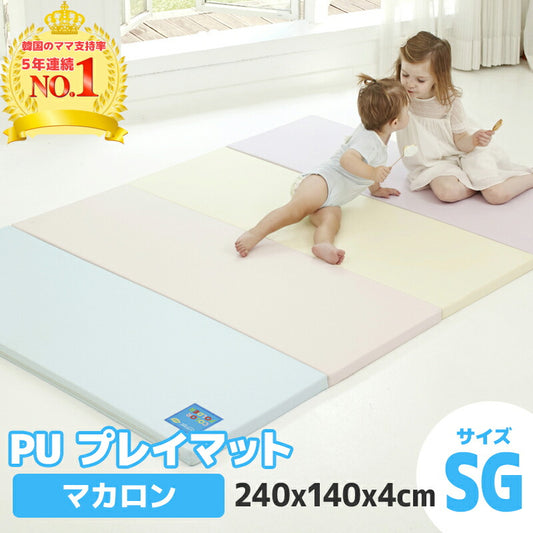 PU プレイマット 折りたたみ 防音マット (マカロン サイズSG)