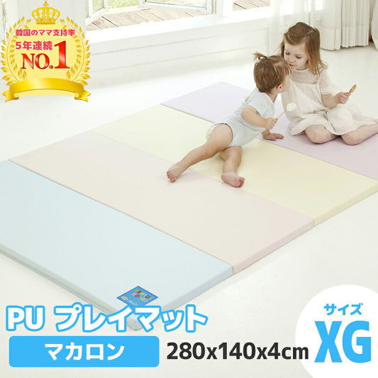 PU プレイマット 折りたたみ 防音マット (マカロン サイズXG)