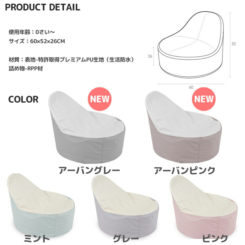 ベビークッション ビーズクッション - Egg Beanbag