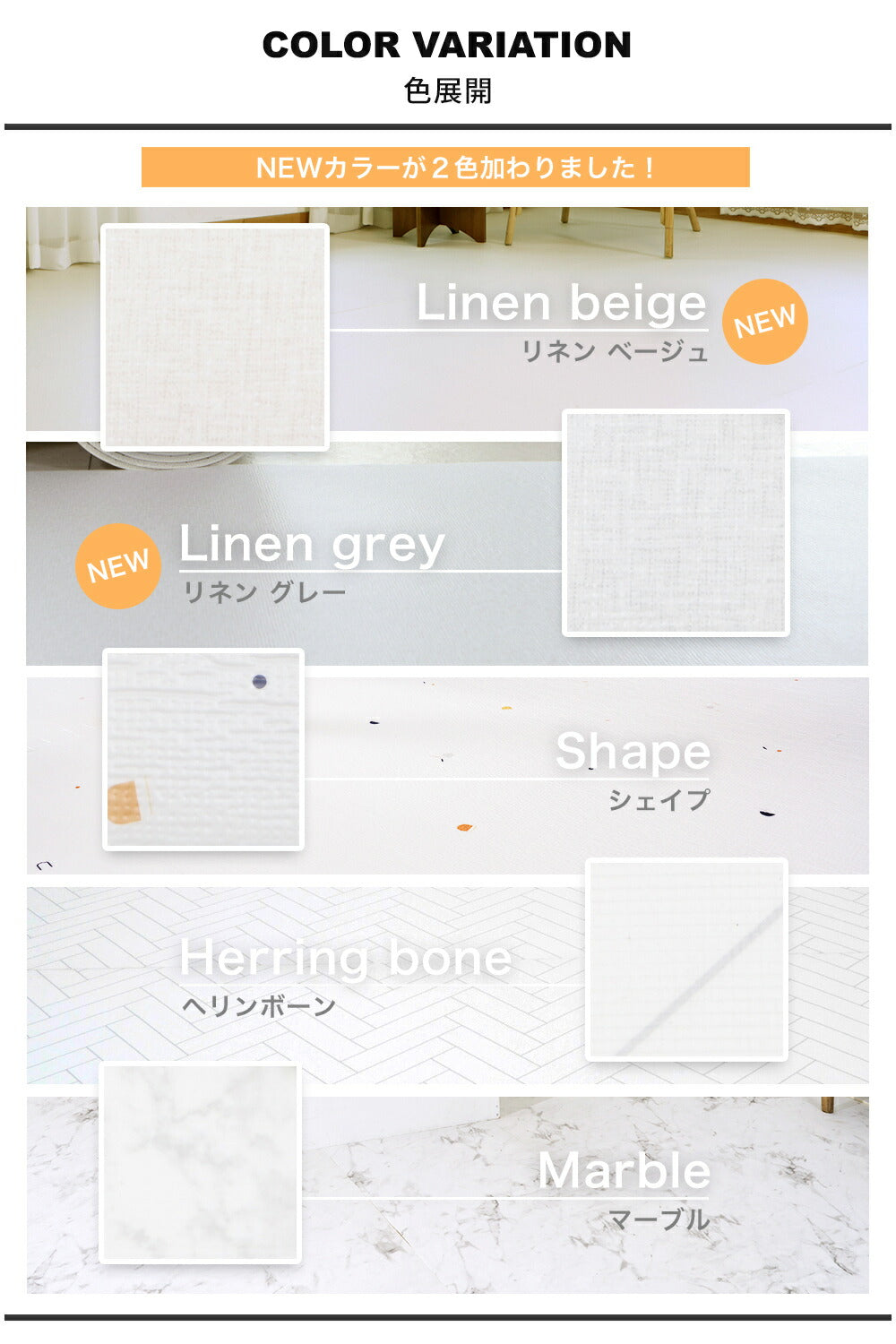 ALZIP ロールマット (カットサンプル)