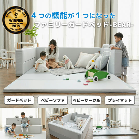 サークルマット ベビーサークル プレイマット - ファミリーガードベッド (ベアー)