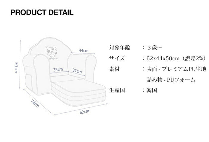 ベビーソファ ベビーチェア - GG sofa