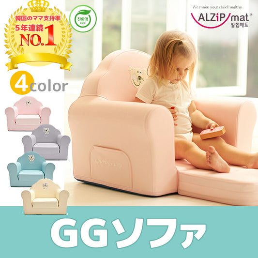 ベビーソファ ベビーチェア - GG sofa