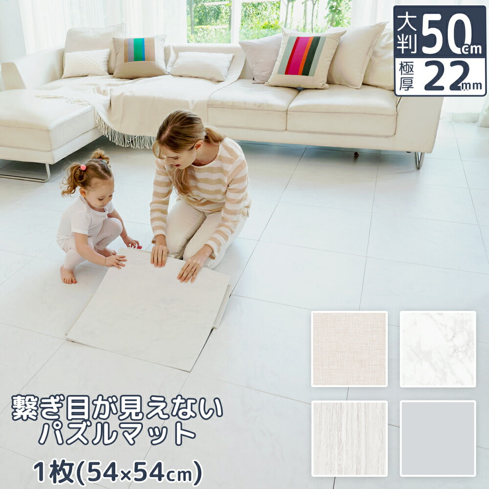 【大判 50cm】ジョイントマット パズルマット 厚手 2.3cm - NEW TPUマット (1枚)