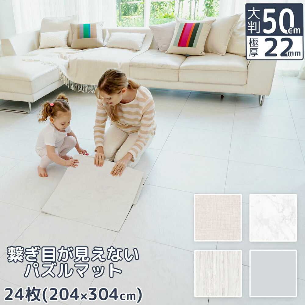 【大判 50cm】ジョイントマット パズルマット 厚手 2.3cm - NEW TPUマット (24枚)