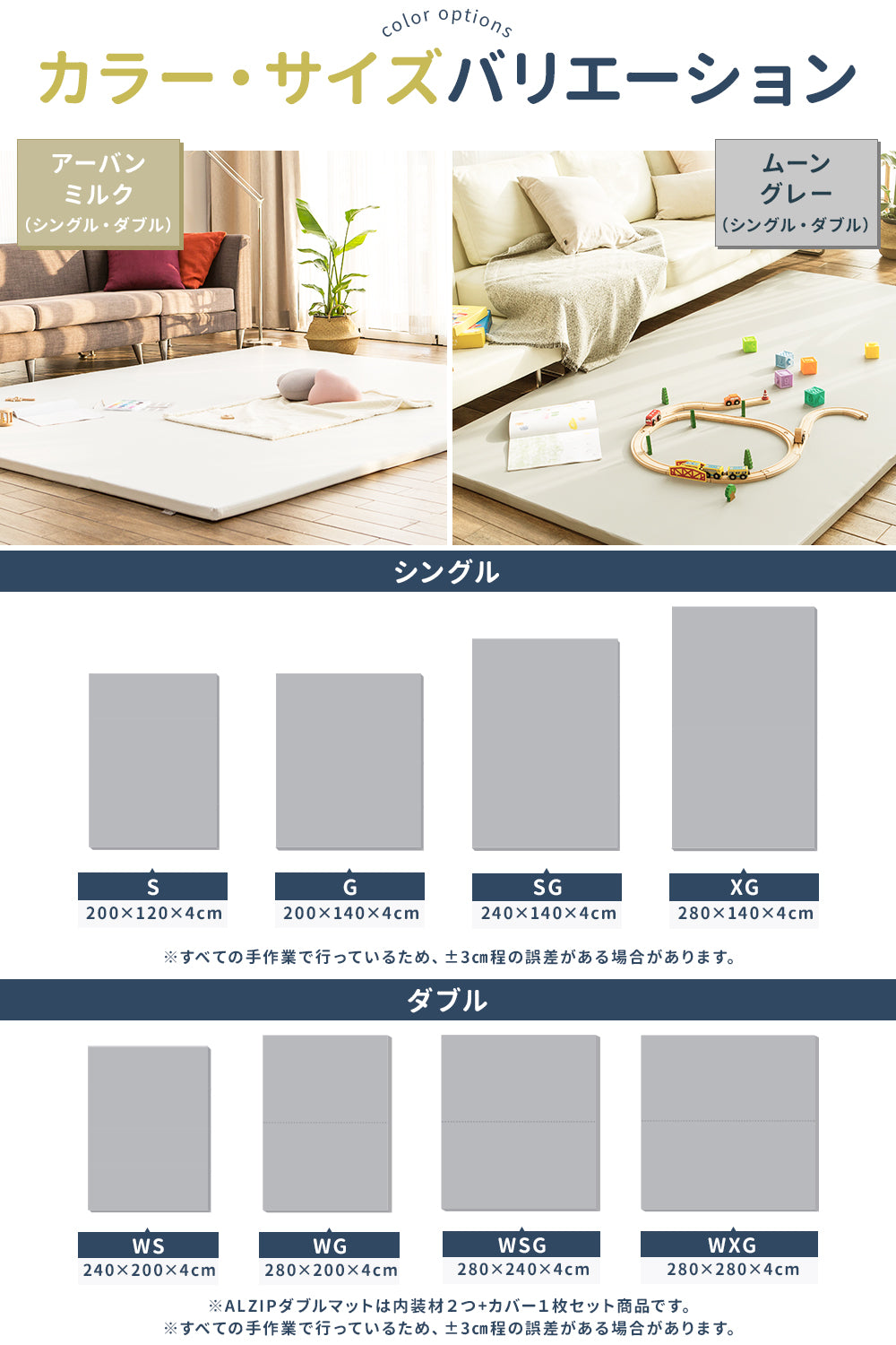 折り目無し ベビーマット フロアマット ALZIP mat ZERO MAT (シングル - SGサイズ)