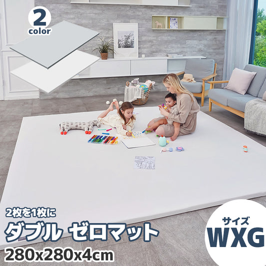 折り目無し ベビーマット フロアマット ALZIP mat ZERO MAT (ダブル - WXGサイズ)