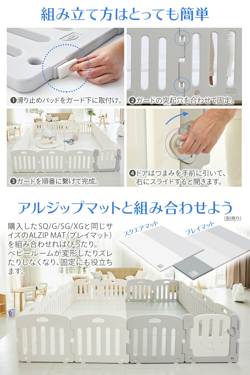 ベビーサークル 扉付き ベビーゲート ベビーガード babyroom - SQ