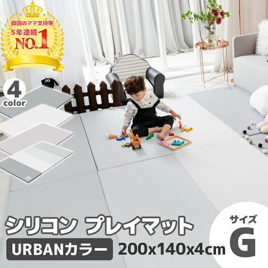 高品質シリコン プレイマット 折りたたみ 防音マット (プレミアムシリコン URBAN G)